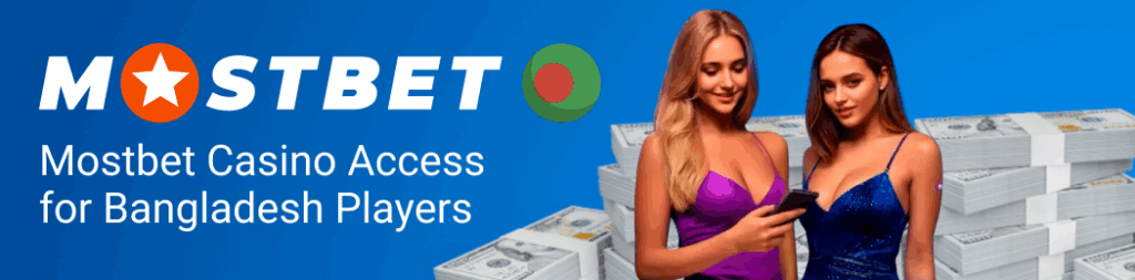 Mostbet is a reliable bookmaker with fast payouts in Bangladesh